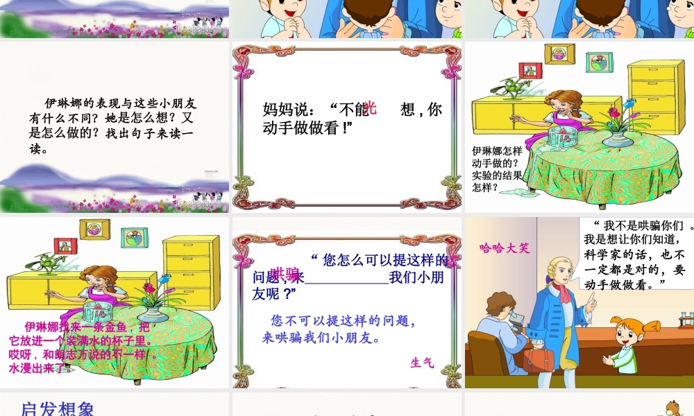 动手做做看上课篇