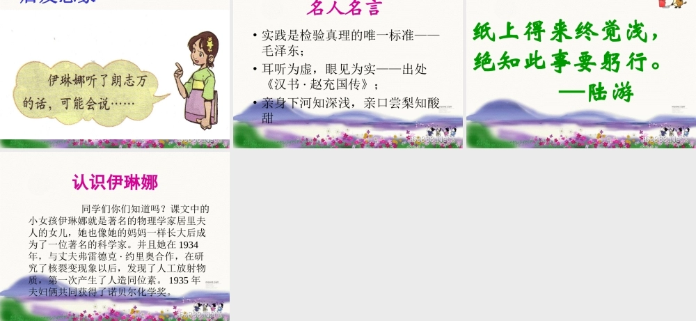 动手做做看上课篇