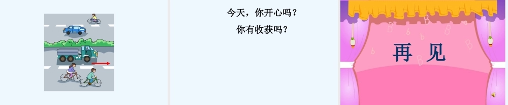 小学数学人教2011课标版一年级左右-(2)