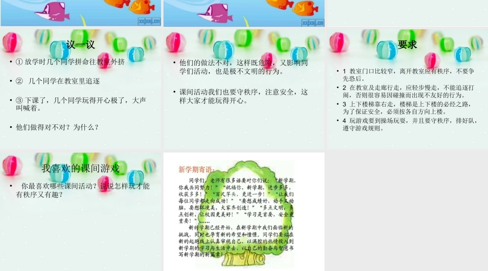 二年级第二学期首次班会