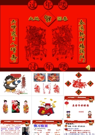 本命年的回想刘志国