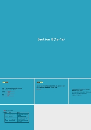 九年级英语全册 Unit 6 When was it invented Section B(1a 1e)课件 (新版)人教新目标版 课件