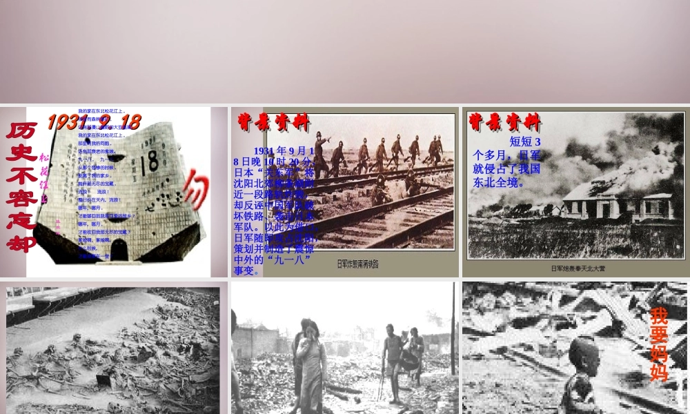 中学七年级语文下册 9 土地的誓言课件 新人教版