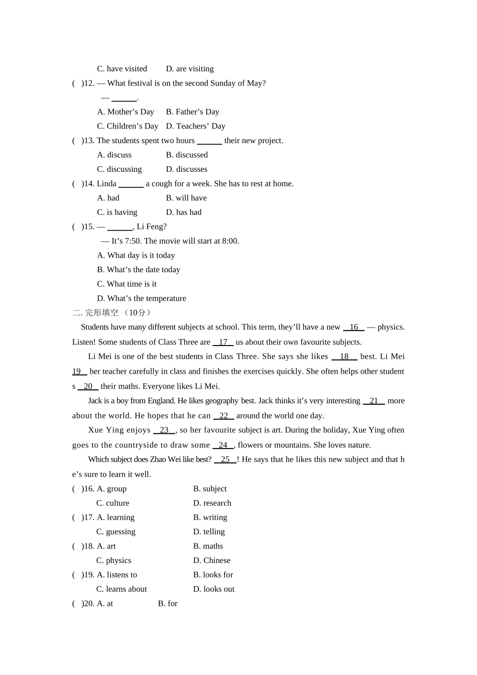 冀教版八年级英语上册Units试题含答案_第2页