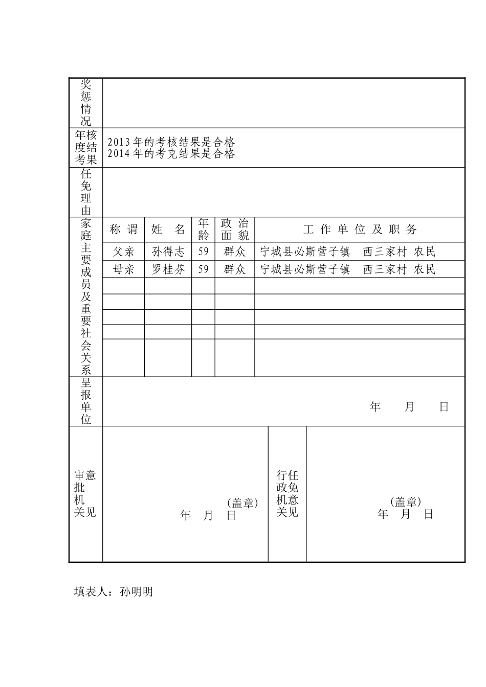 浅谈幼儿家庭教育_第2页