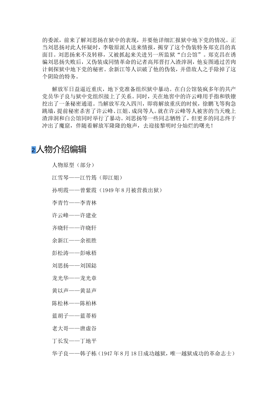 2015安徽省中考名著_第2页