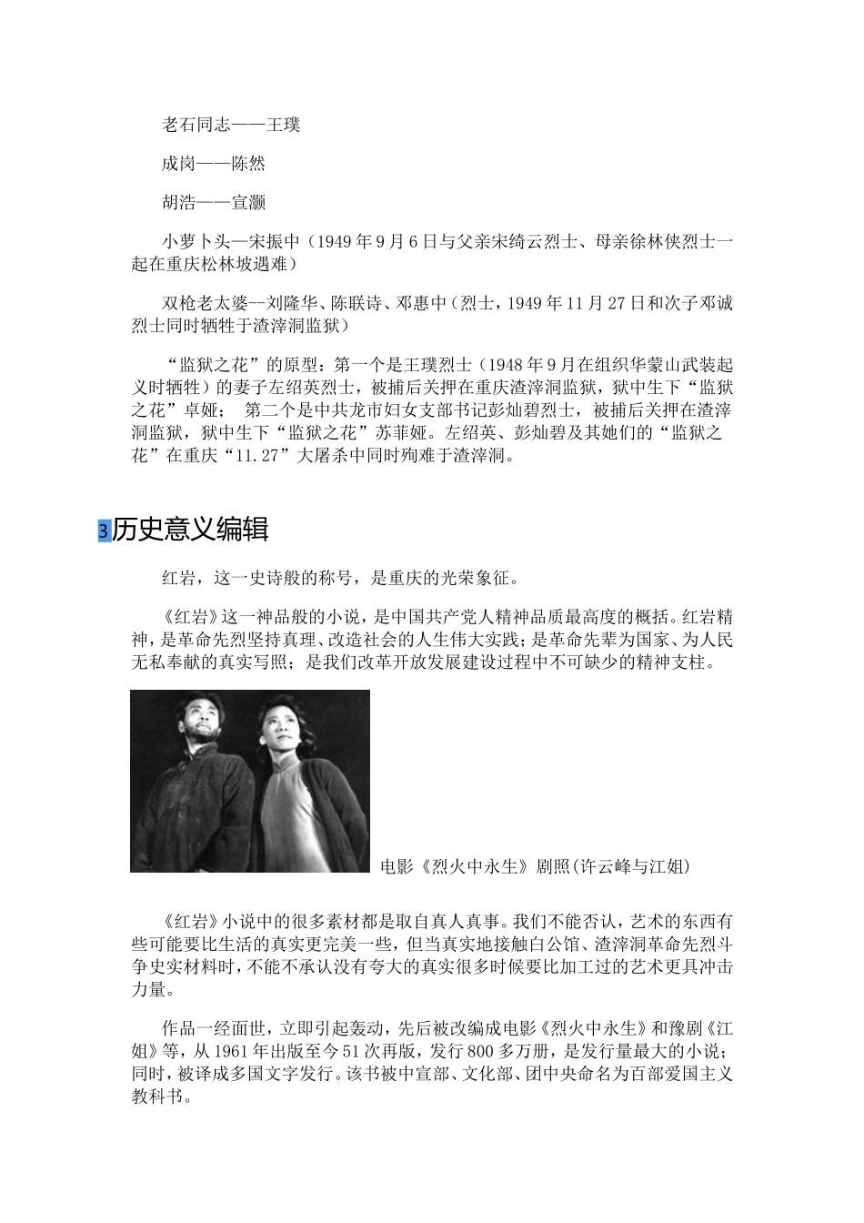 2015安徽省中考名著_第3页