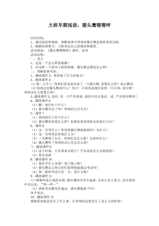 猫头鹰喔喔呼