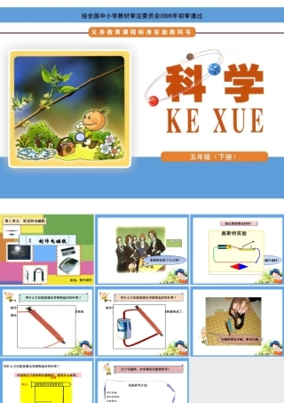 1制作电磁铁-(2)