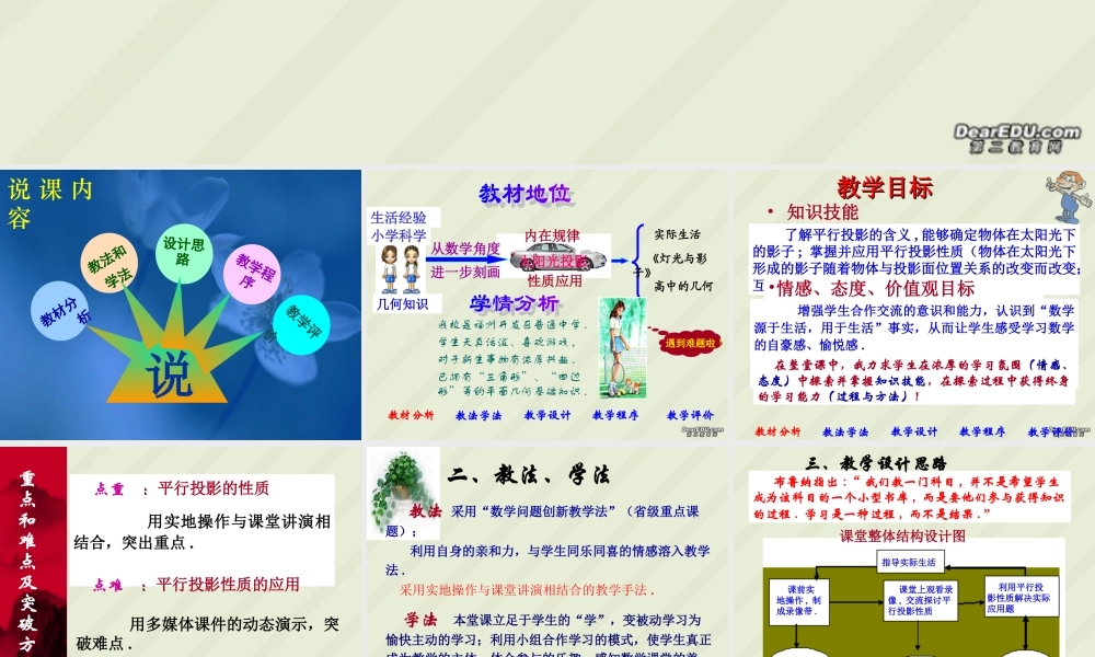九年级数学第四章第二节课件示例 北师大版 课件