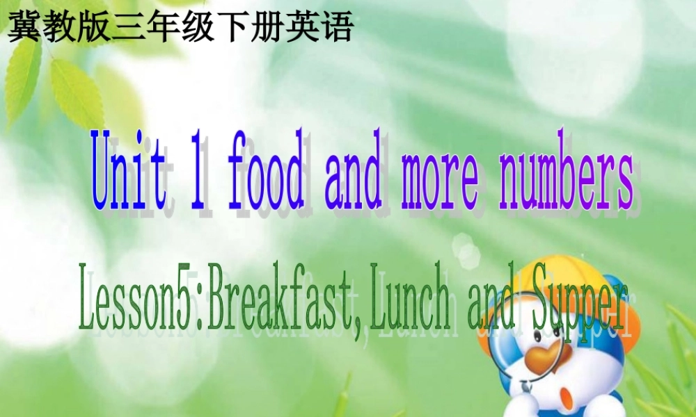 冀教版三年级下册英语Lesson5BreakfastLunch-and-Supper