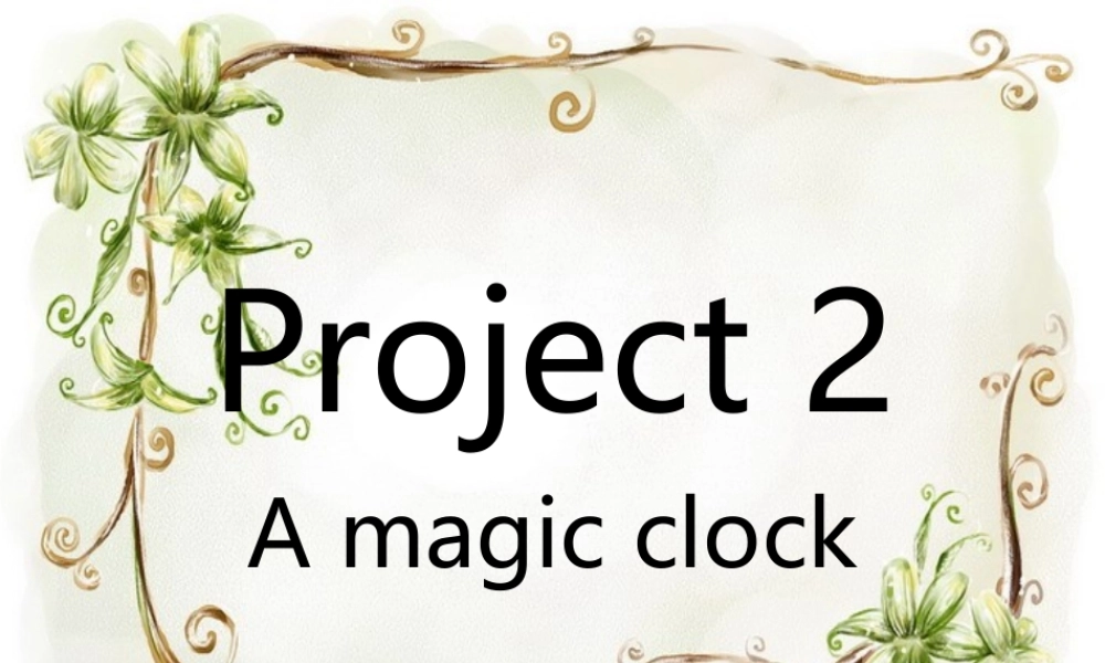译林-江苏-3B-Project-2-A-magic-clock
