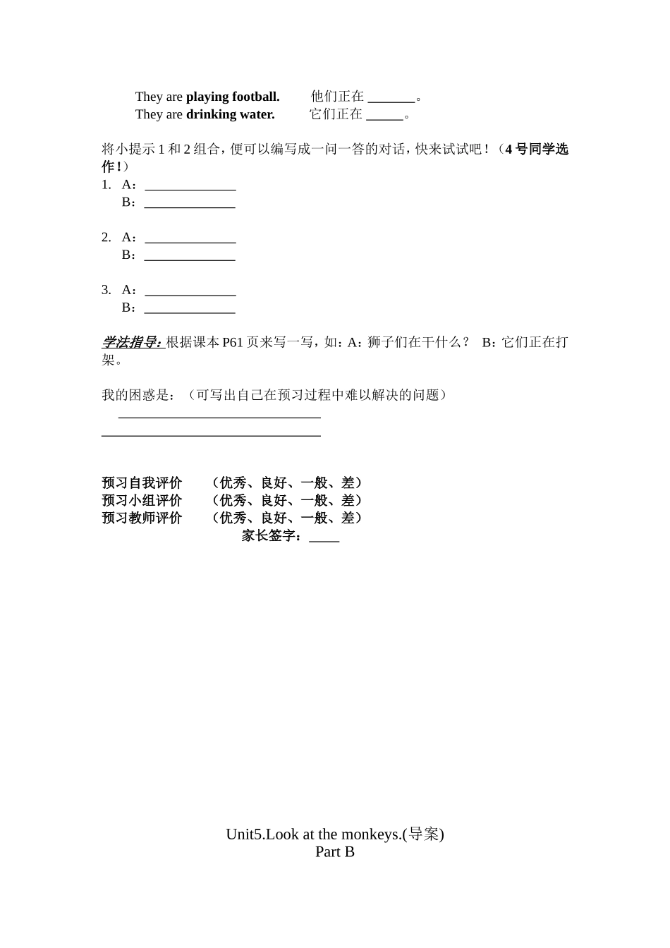 五年级教案第十一周2_第2页