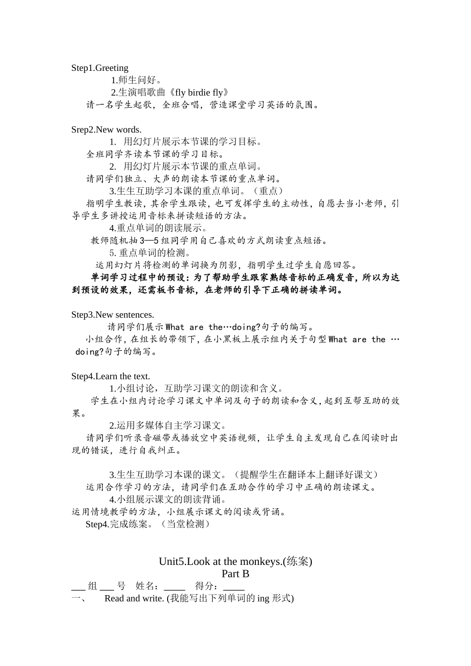 五年级教案第十一周2_第3页