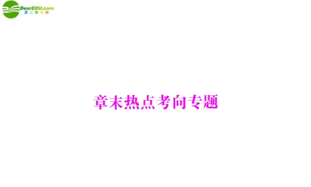 九年级数学上册 第六章 章末热点考向专题 配套课件 北师大版 课件