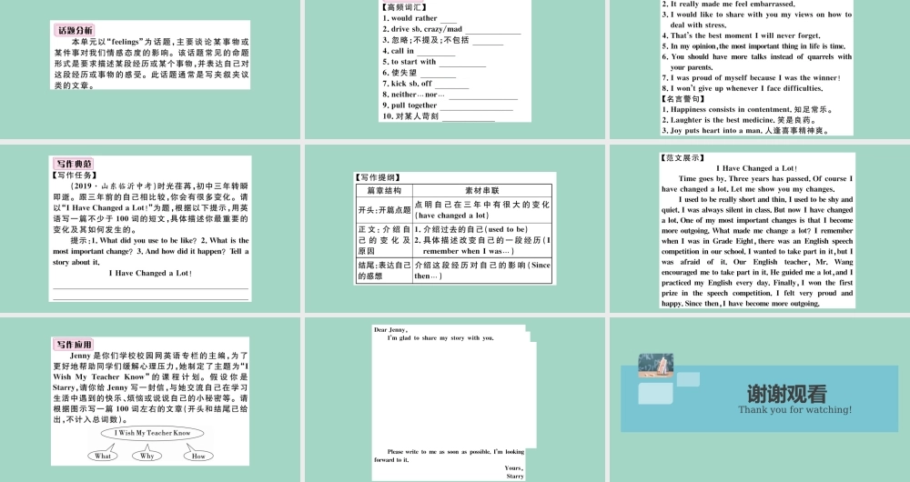 九年级英语全册 Unit 11 Sad movies make me cry单元写作专项作业课件 (新版)人教新目标版 课件