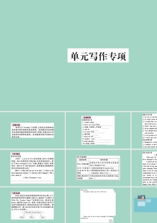 九年级英语全册 Unit 11 Sad movies make me cry单元写作专项作业课件 (新版)人教新目标版 课件