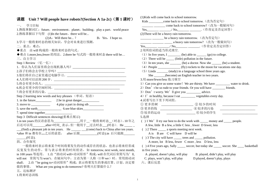 新人教版八年级英语上册Unit7-Will-people-have-robots导学案_第1页