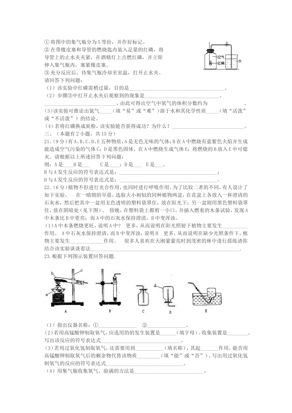 八年级第一二单元测试题_第3页