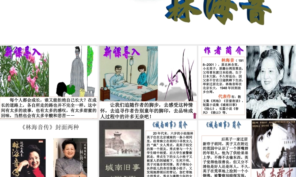 《爸爸的花落了》课件