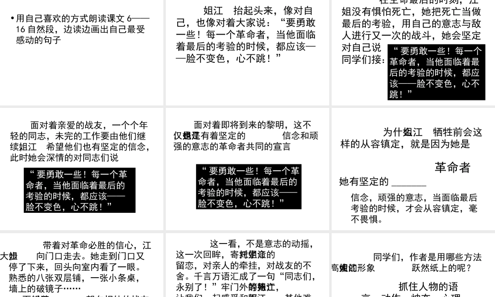 最后的时刻教学课件