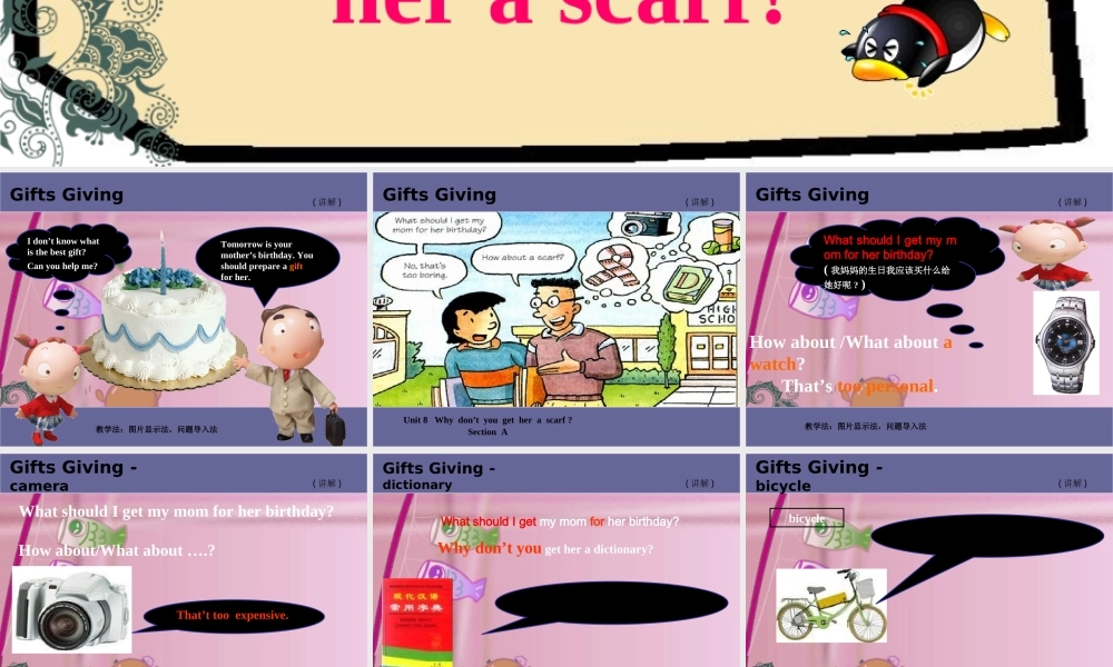 八年级英语上册 Unit8 why don t you get her a scarf课件 人教新目标版 课件