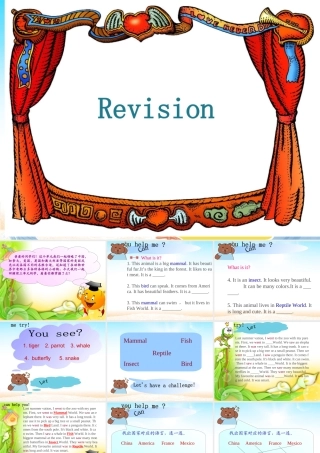 六年级revision改总期