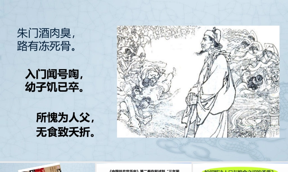 科学家的故事-袁隆平与杂交水稻