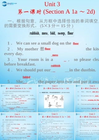 人教版八下Unit3Couldyoupleasecleanyourroom（第1课时）课件