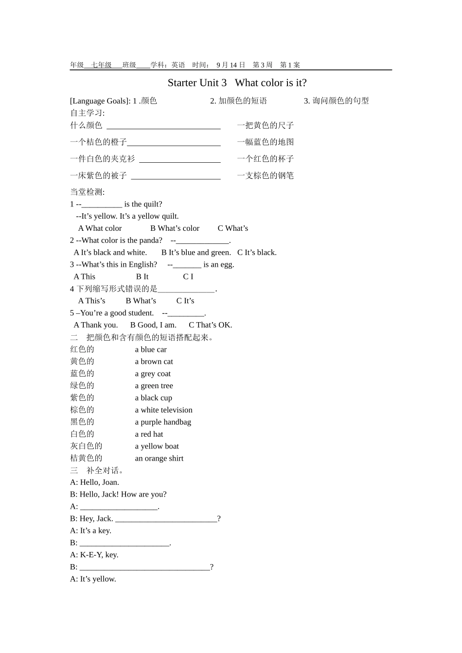 Starter-Uni-3_第1页