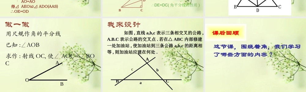 七年级数学下册 1.2简单的轴对称图形课件(1) 新人教版 课件