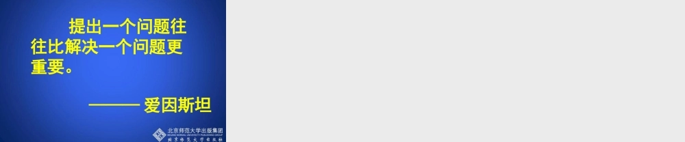 认识一元二次方程一教学课件