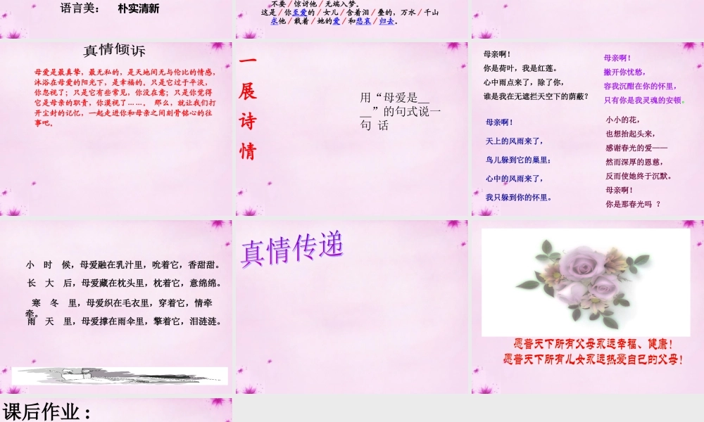 中学七年级语文上册 第4课 纸船课件1 (新版)新人教版 课件