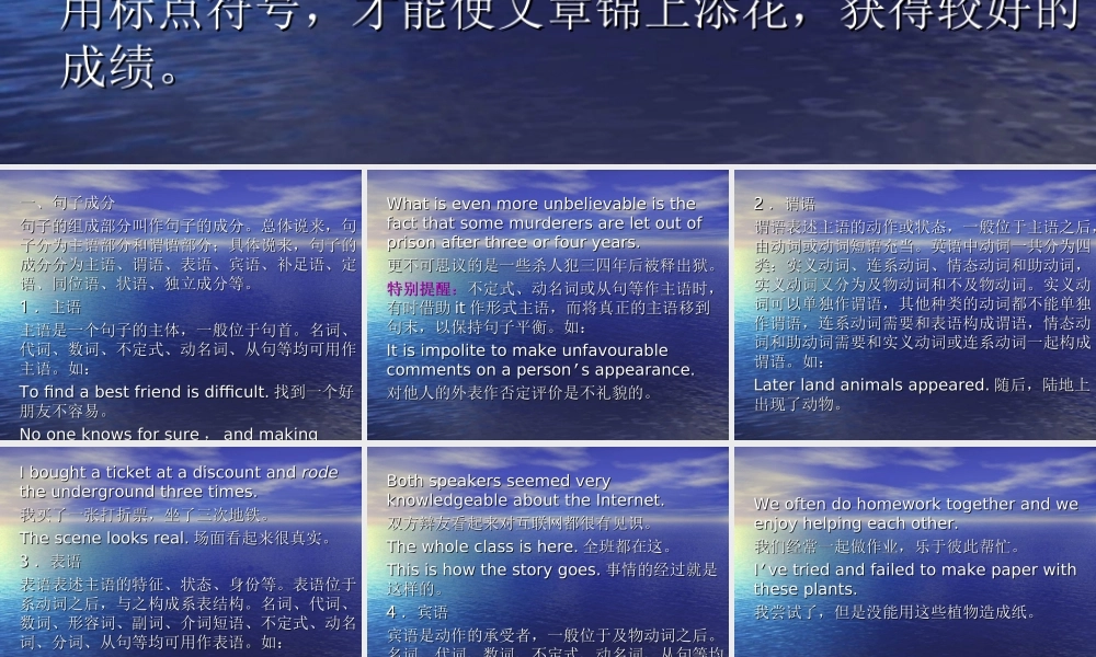 写作专项3句子成分和标点符号