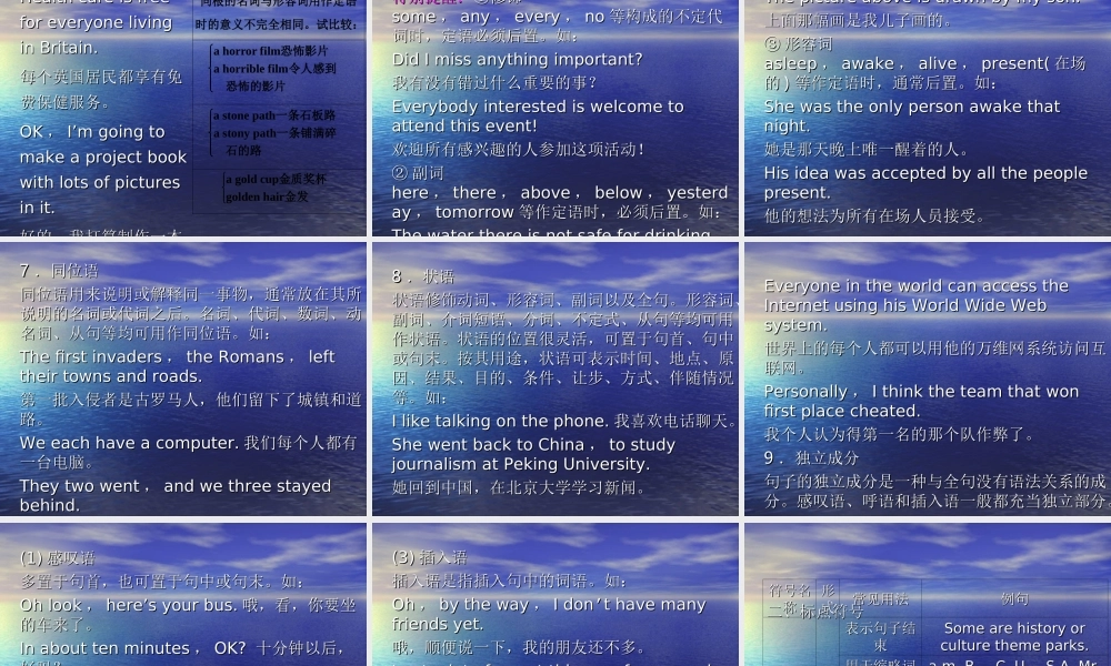 写作专项3句子成分和标点符号