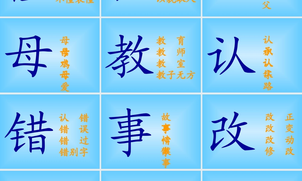 人教版小学一年级语文下册《识字2》课件PPT