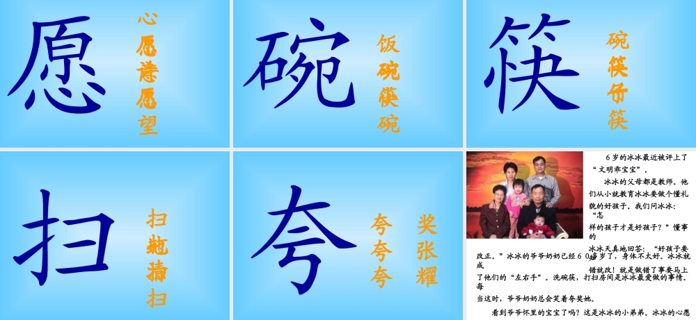 人教版小学一年级语文下册《识字2》课件PPT