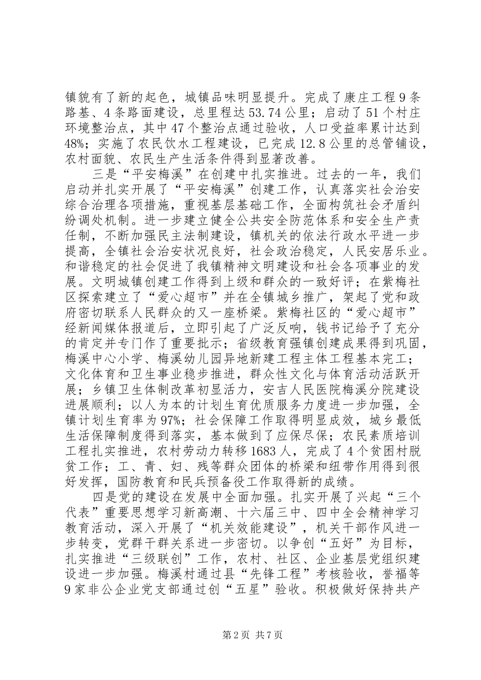 在机关效能建设现场会上讲话_第2页