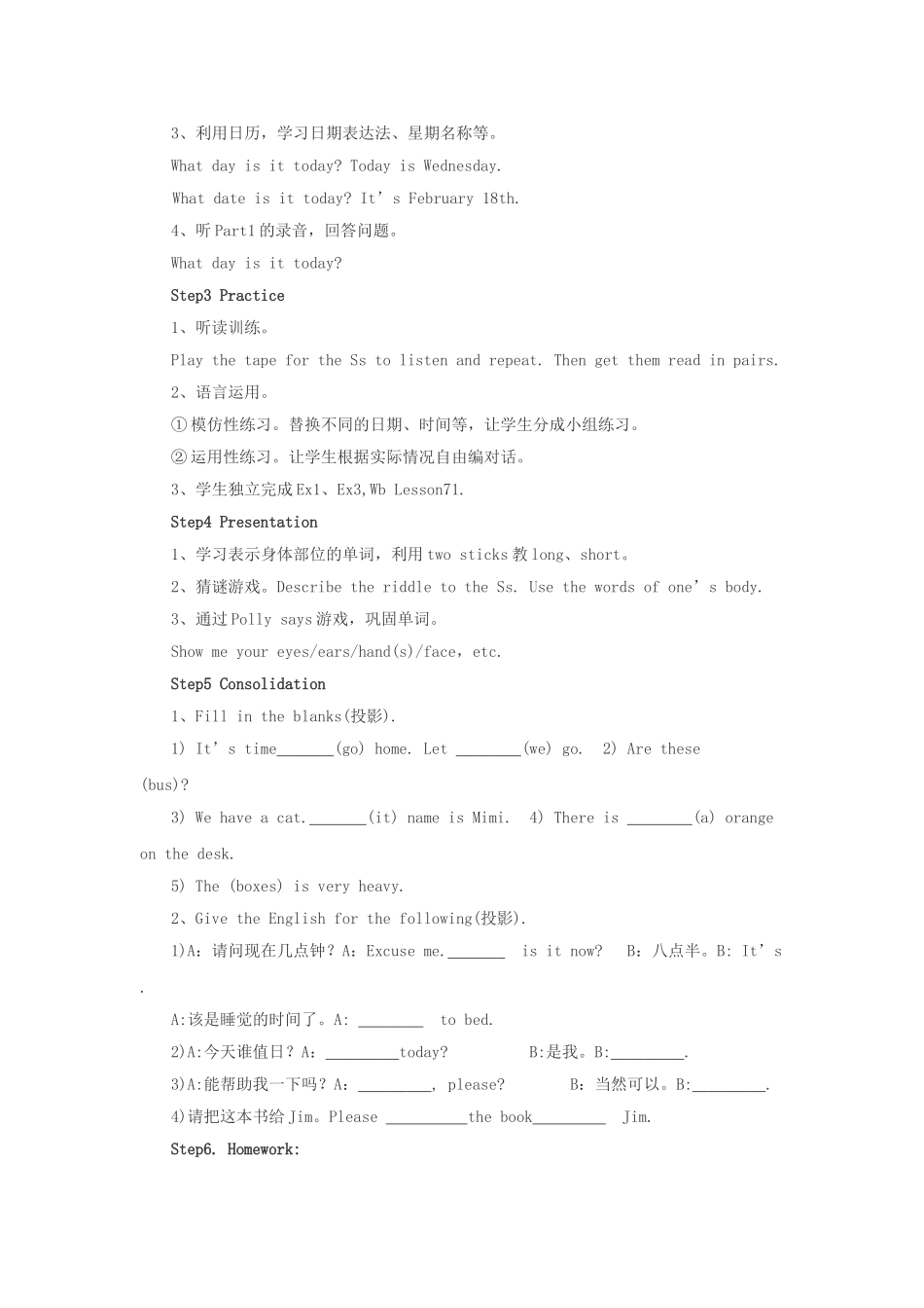 初中英语第一册第65课教案及评析_第2页