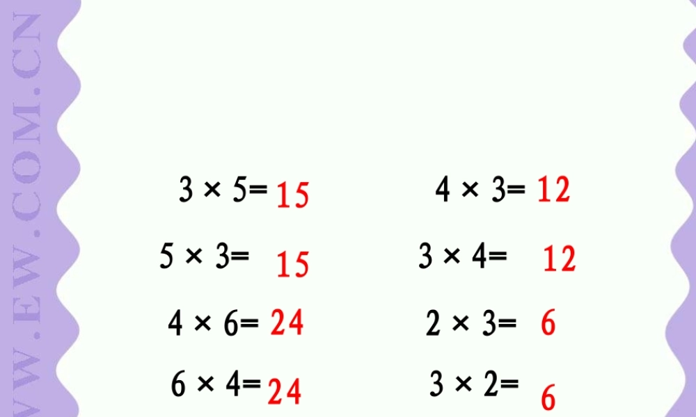 人教版数学二年级下册《用2~6的乘法口诀求商例1》