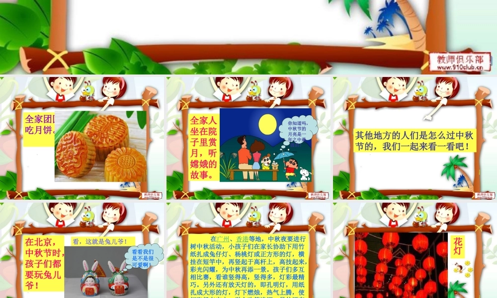 秋天里的传统节日
