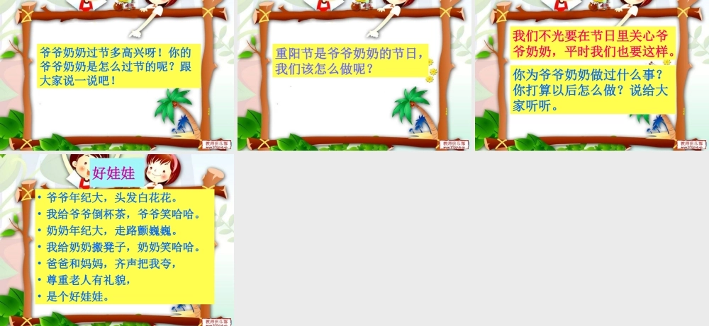 秋天里的传统节日
