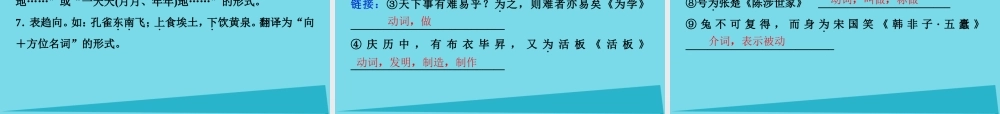 优化方案高考语文总复习第四单元像山那样思考第18课始得西山宴游记课件苏教版必修1 课件