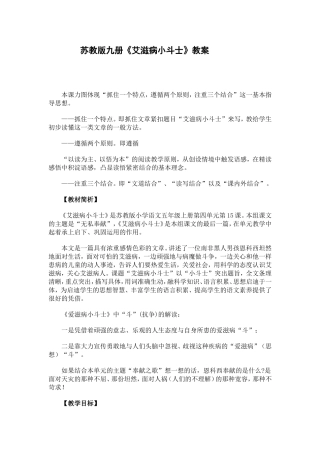 苏教版九册（安全）