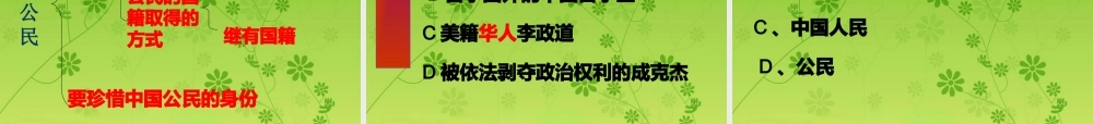 八年级第六课第一站