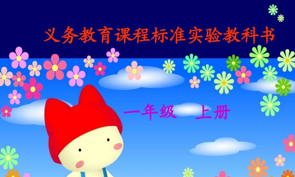 《借生日》ppt课件5