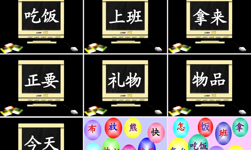 《借生日》ppt课件5