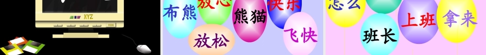 《借生日》ppt课件5