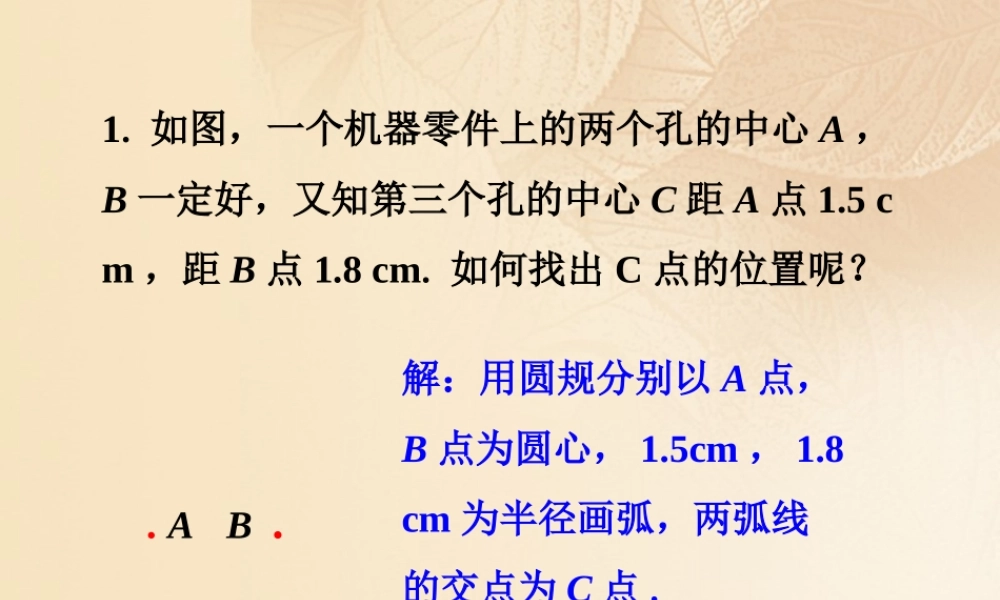 八年级数学上册 2.6(用尺规作三角形)课内练习1素材 (新版)湘教版 素材