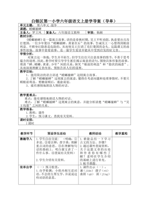 螳螂捕蝉学导案
